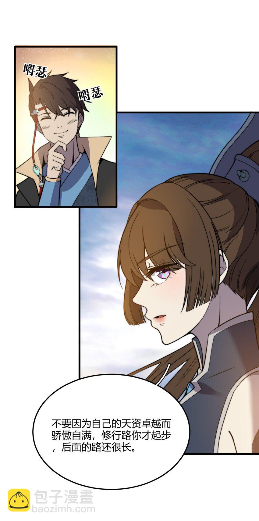 🍚玄幻：开局九个仙女师傅 009 少帮主，你这不纯纯被人当枪使了么？！ 第15页
