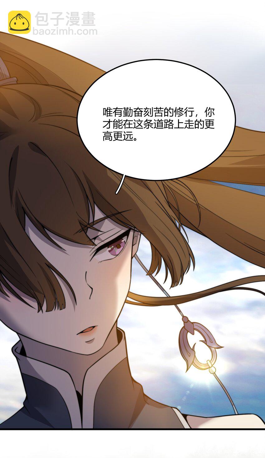 🍚玄幻：开局九个仙女师傅 009 少帮主，你这不纯纯被人当枪使了么？！ 第16页