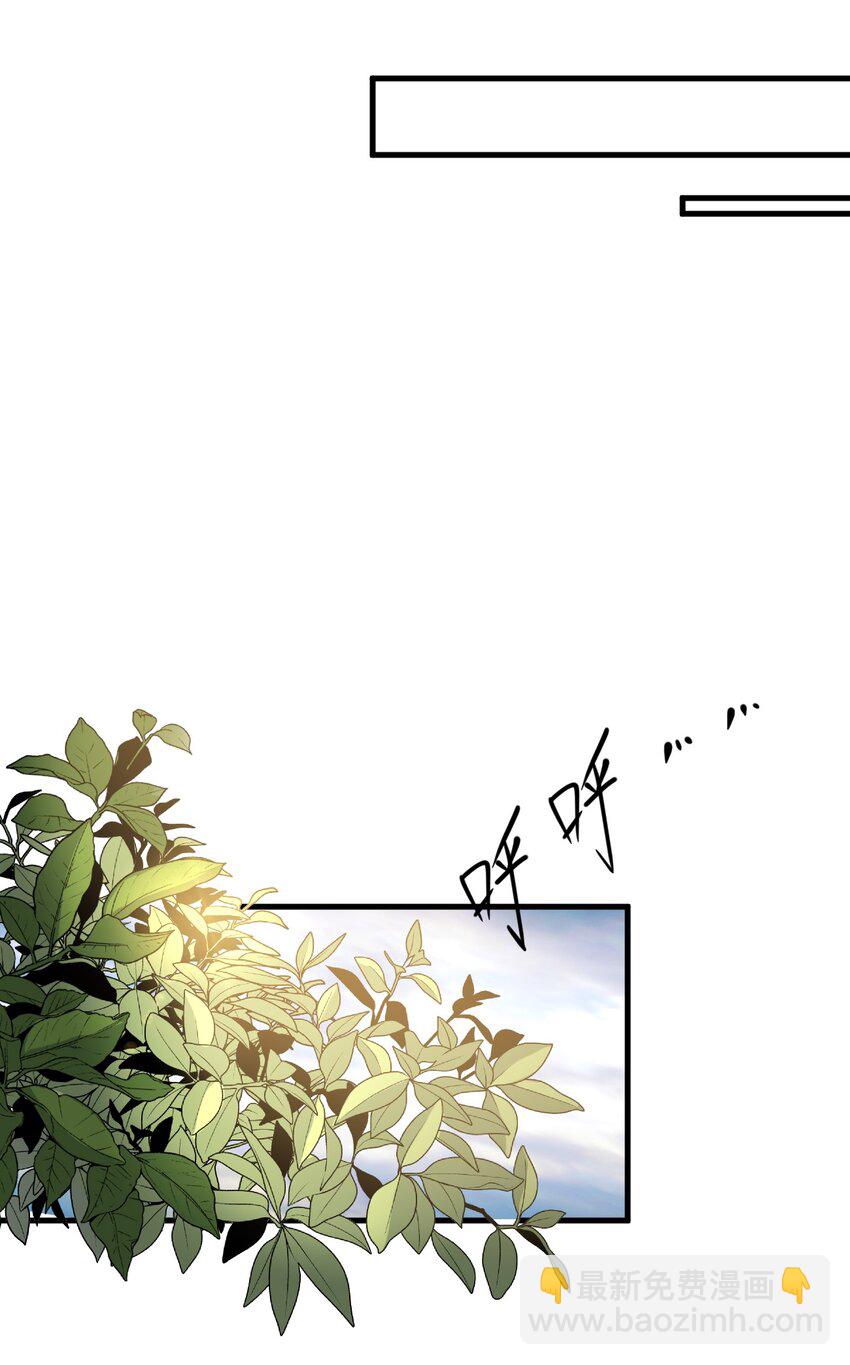 🍚玄幻：开局九个仙女师傅 009 少帮主，你这不纯纯被人当枪使了么？！ 第21页