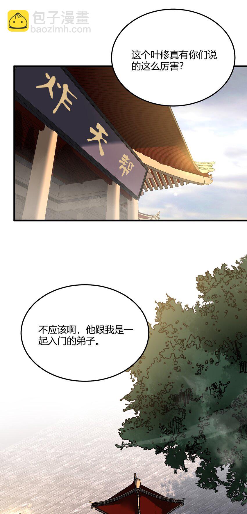 🍚玄幻：开局九个仙女师傅 009 少帮主，你这不纯纯被人当枪使了么？！ 第22页