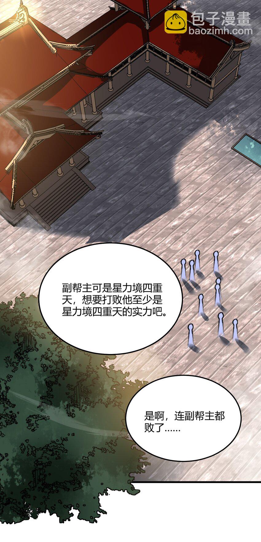 🍚玄幻：开局九个仙女师傅 009 少帮主，你这不纯纯被人当枪使了么？！ 第23页