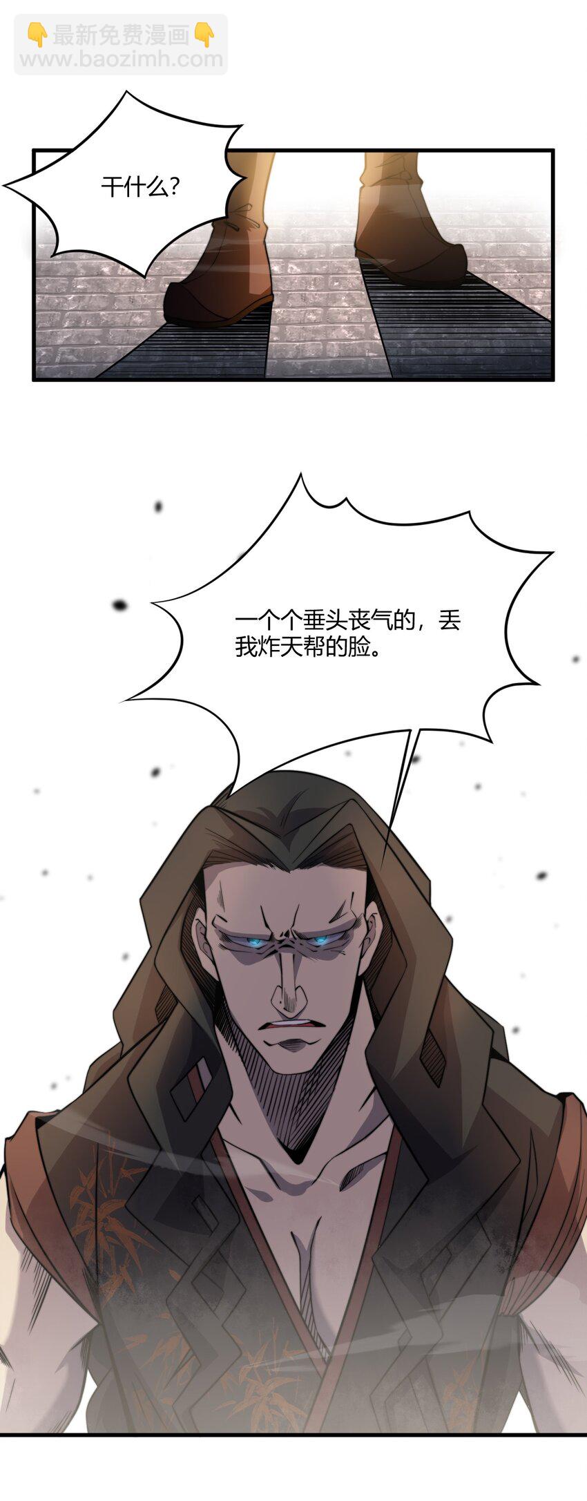 🍚玄幻：开局九个仙女师傅 009 少帮主，你这不纯纯被人当枪使了么？！ 第25页