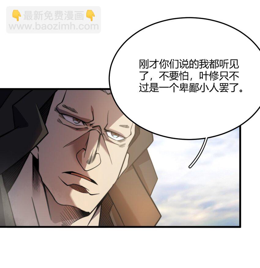 🍚玄幻：开局九个仙女师傅 009 少帮主，你这不纯纯被人当枪使了么？！ 第27页