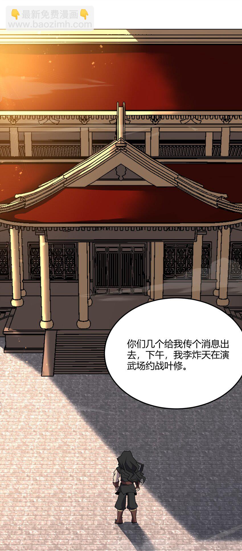 🍚玄幻：开局九个仙女师傅 009 少帮主，你这不纯纯被人当枪使了么？！ 第31页