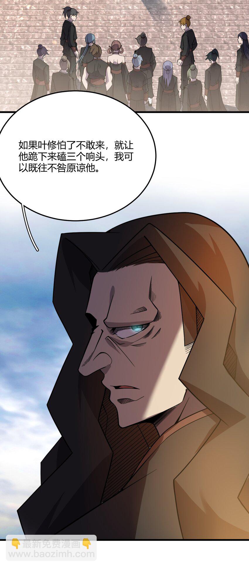 🍚玄幻：开局九个仙女师傅 009 少帮主，你这不纯纯被人当枪使了么？！ 第32页