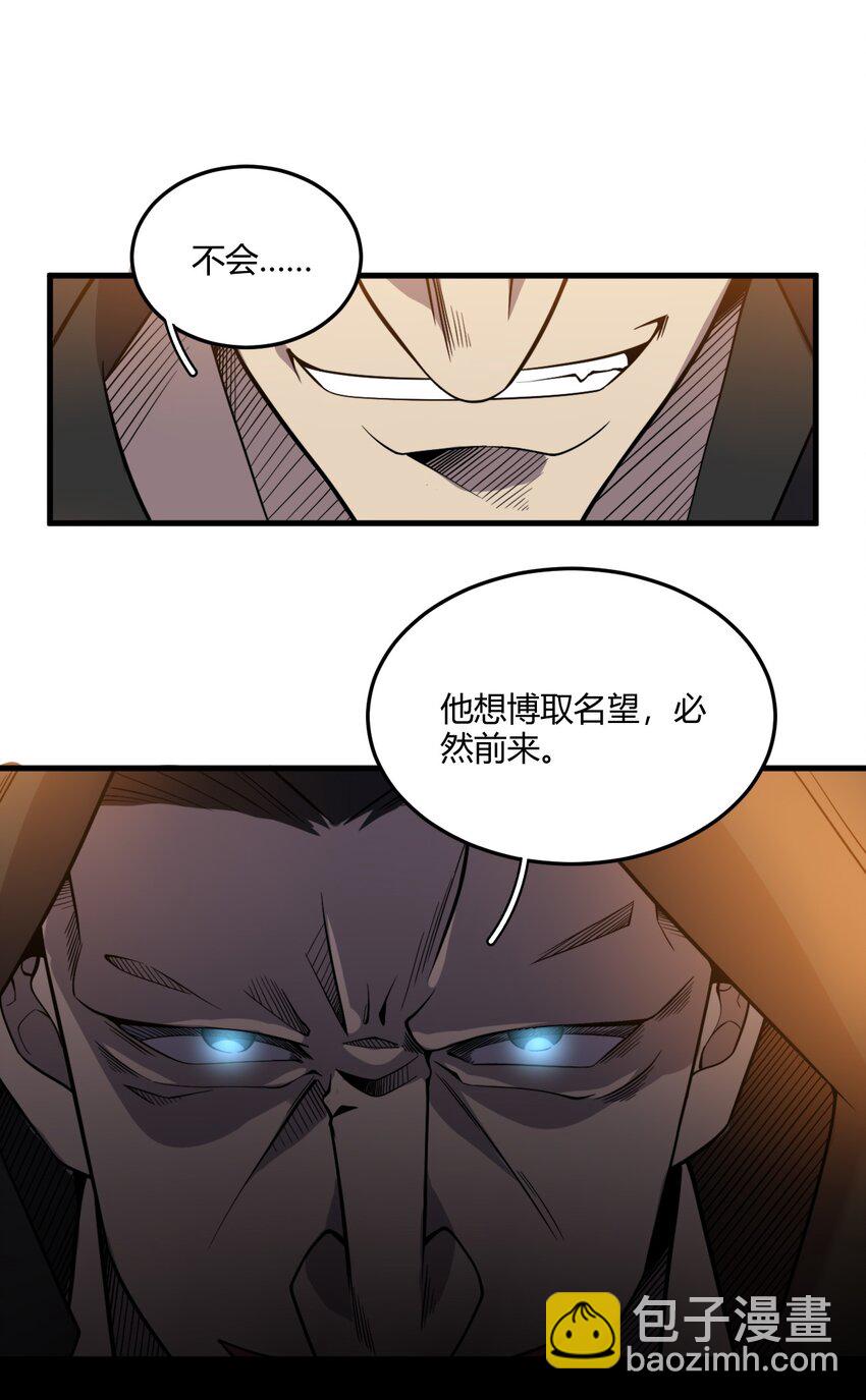 🍚玄幻：开局九个仙女师傅 009 少帮主，你这不纯纯被人当枪使了么？！ 第34页