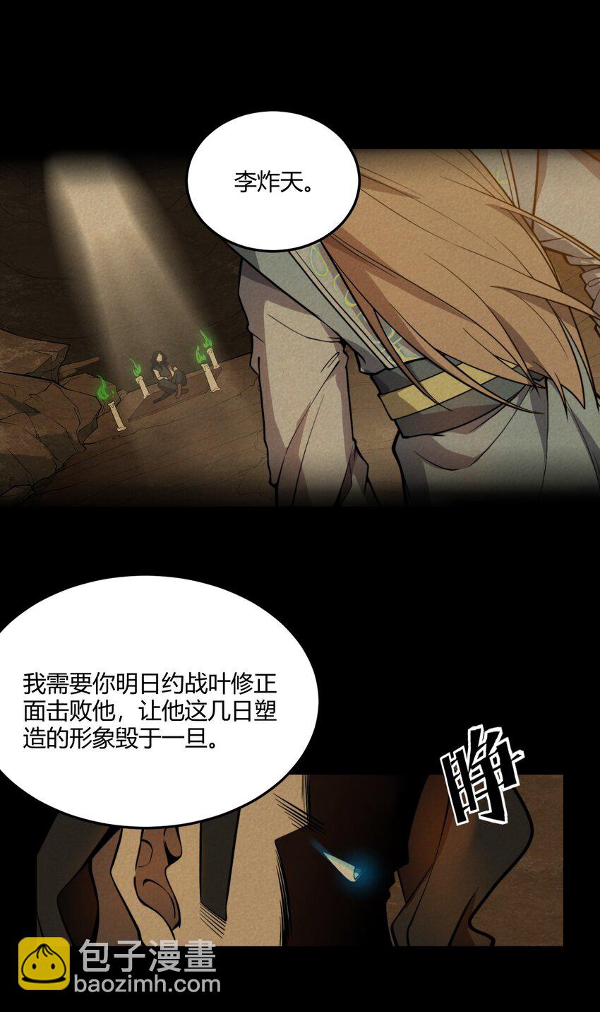 🍚玄幻：开局九个仙女师傅 009 少帮主，你这不纯纯被人当枪使了么？！ 第37页