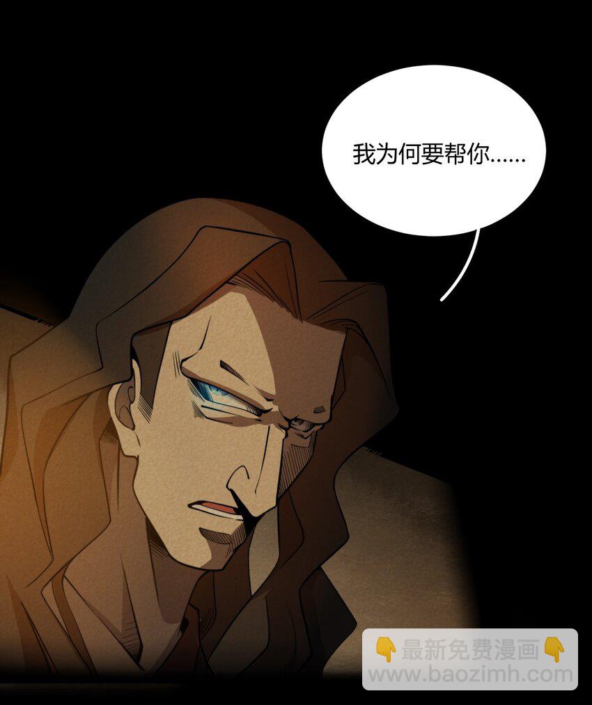 🍚玄幻：开局九个仙女师傅 009 少帮主，你这不纯纯被人当枪使了么？！ 第38页