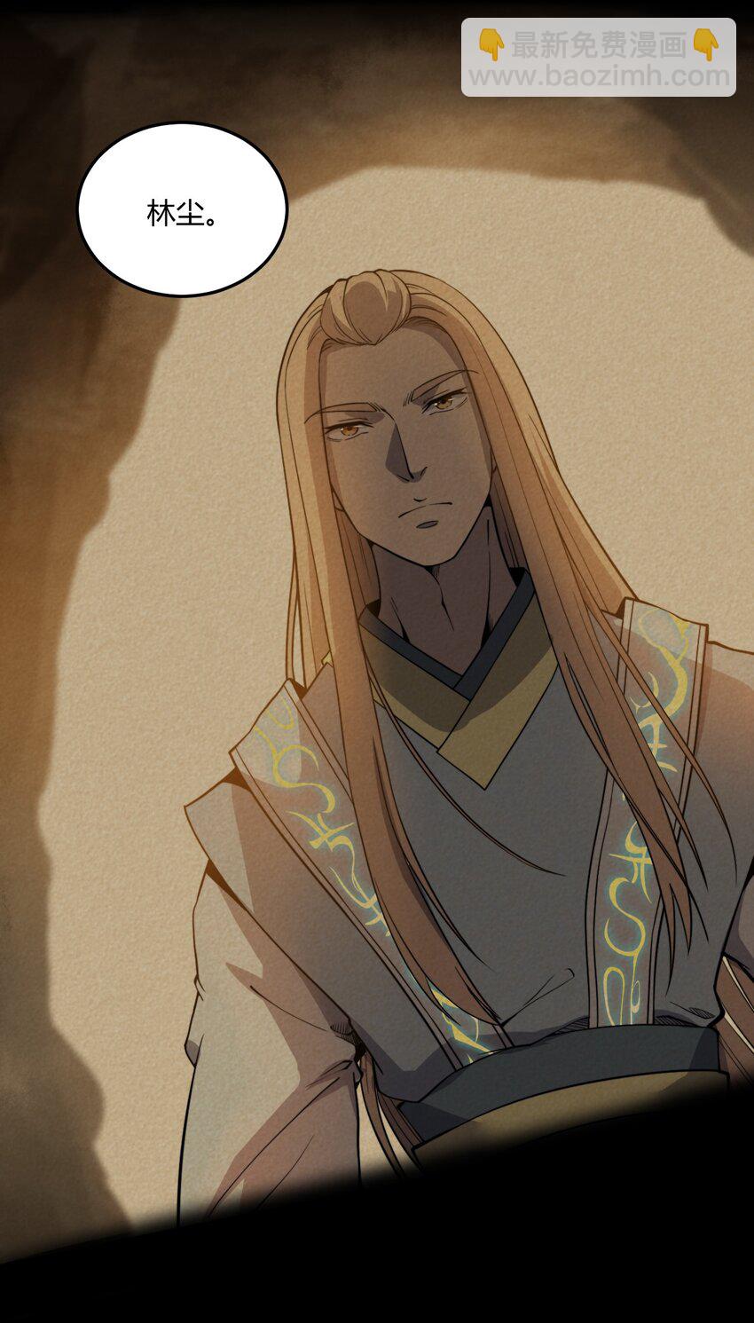 🍚玄幻：开局九个仙女师傅 009 少帮主，你这不纯纯被人当枪使了么？！ 第39页
