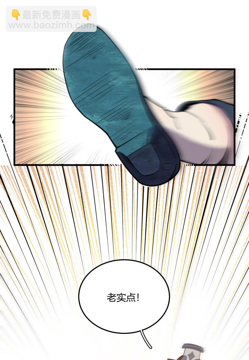🍚玄幻：开局九个仙女师傅 009 少帮主，你这不纯纯被人当枪使了么？！ 第4页