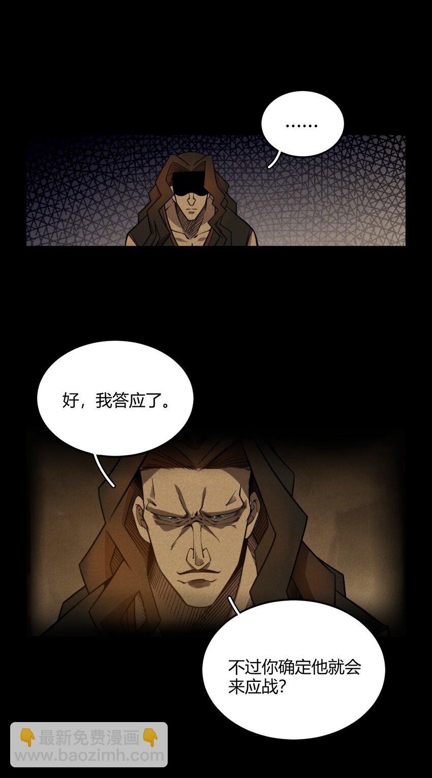 🍚玄幻：开局九个仙女师傅 009 少帮主，你这不纯纯被人当枪使了么？！ 第41页
