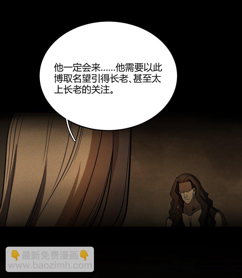 🍚玄幻：开局九个仙女师傅 009 少帮主，你这不纯纯被人当枪使了么？！ 第42页