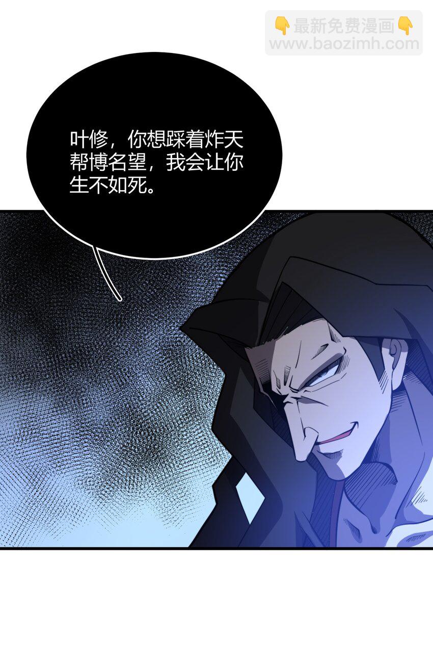 🍚玄幻：开局九个仙女师傅 009 少帮主，你这不纯纯被人当枪使了么？！ 第46页