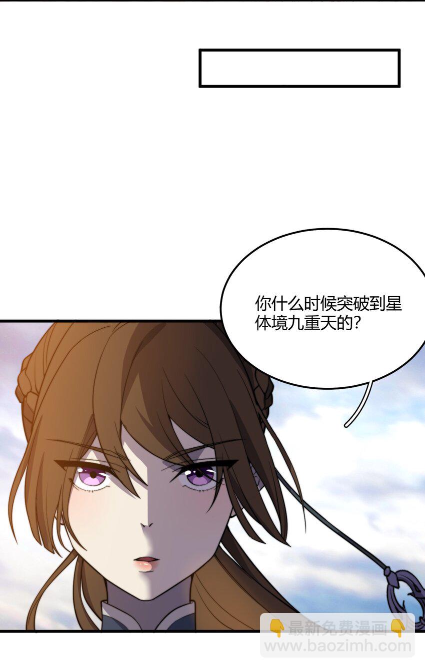 🍚玄幻：开局九个仙女师傅 009 少帮主，你这不纯纯被人当枪使了么？！ 第6页