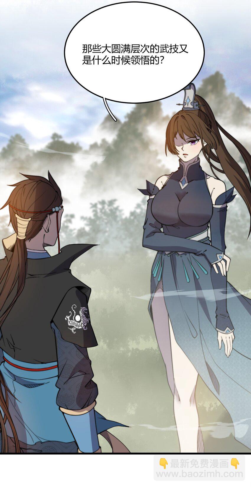 🍚玄幻：开局九个仙女师傅 009 少帮主，你这不纯纯被人当枪使了么？！ 第8页