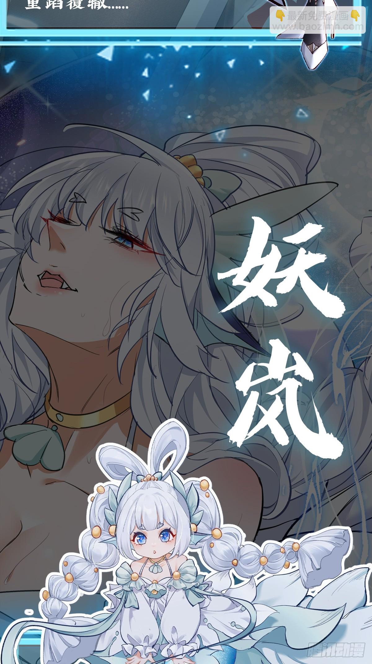 🍚玄幻：我的女帝徒弟要黑化 人物档案 第5页