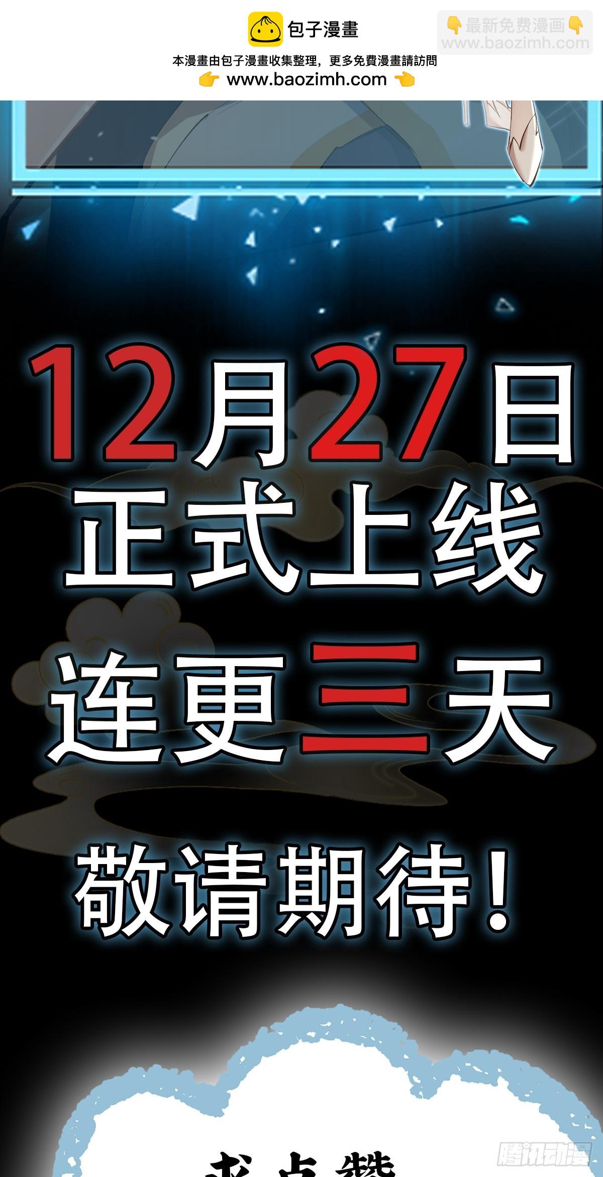 🍚玄幻：我的女帝徒弟要黑化 人物档案 第8页