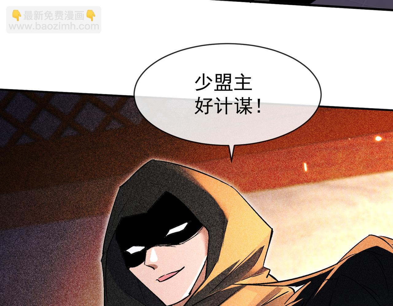 🍚玄幻：我的女帝徒弟要黑化 第9话 至尊傀儡 第12页