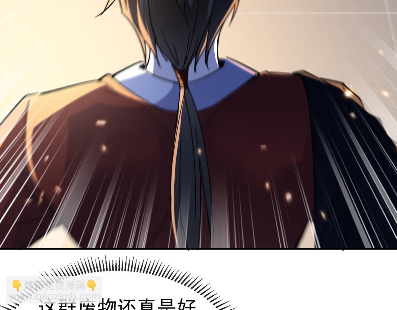 🍚玄幻：我的女帝徒弟要黑化 第9话 至尊傀儡 第25页