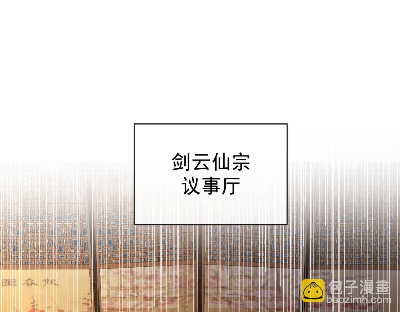 🍚玄幻：我的女帝徒弟要黑化 第9话 至尊傀儡 第29页