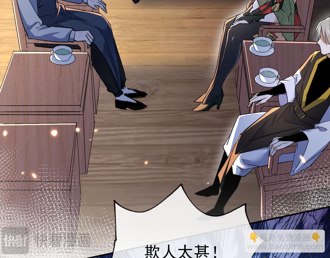 🍚玄幻：我的女帝徒弟要黑化 第9话 至尊傀儡 第31页