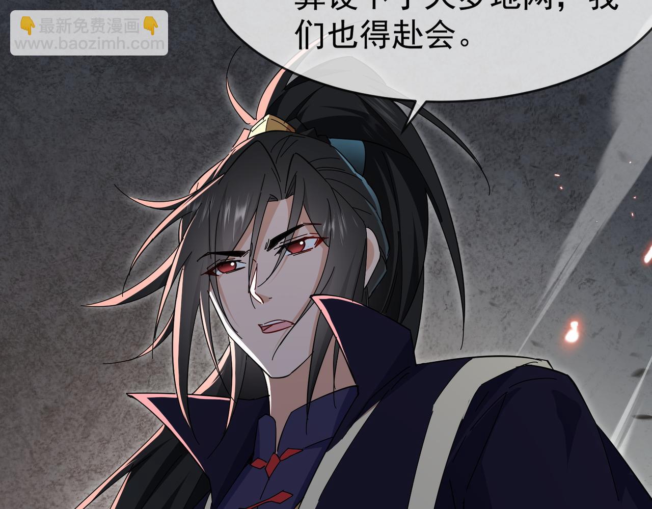 🍚玄幻：我的女帝徒弟要黑化 第9话 至尊傀儡 第46页
