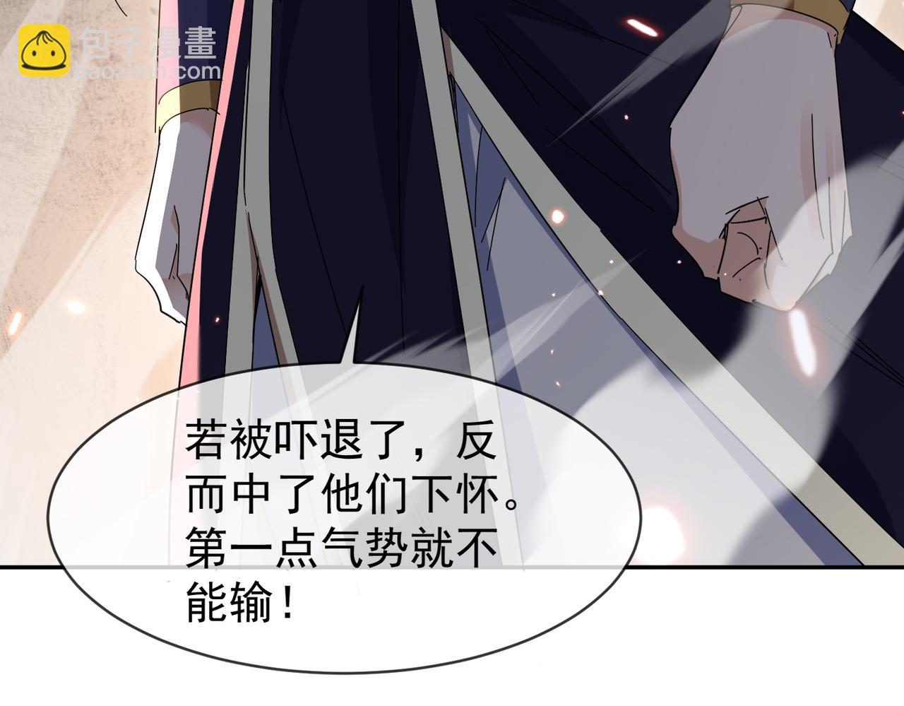 🍚玄幻：我的女帝徒弟要黑化 第9话 至尊傀儡 第48页