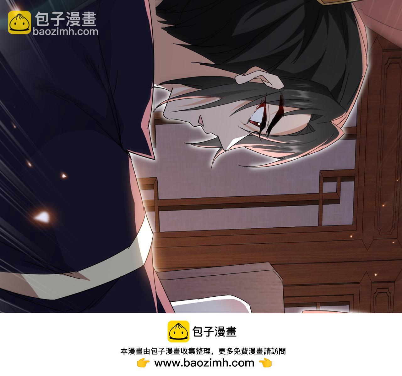 🍚玄幻：我的女帝徒弟要黑化 第9话 至尊傀儡 第50页