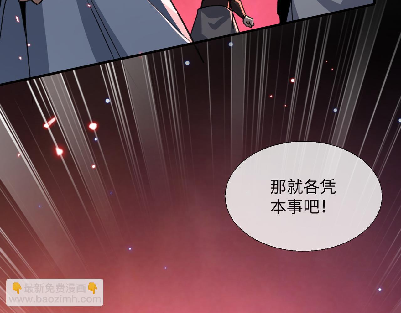 🍚玄幻：我的女帝徒弟要黑化 第11话 九尾妖狐 第12页