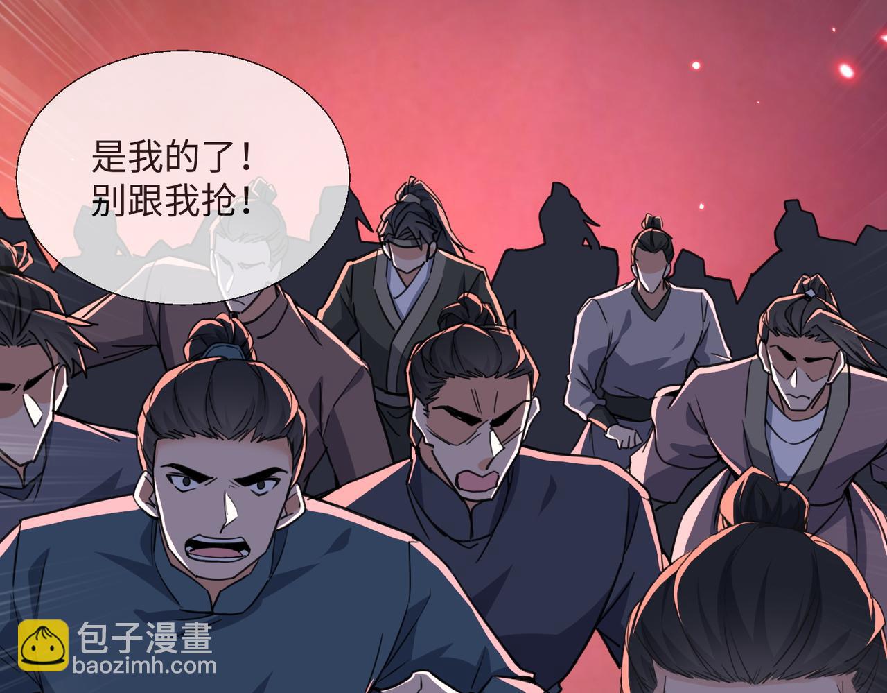 🍚玄幻：我的女帝徒弟要黑化 第11话 九尾妖狐 第13页