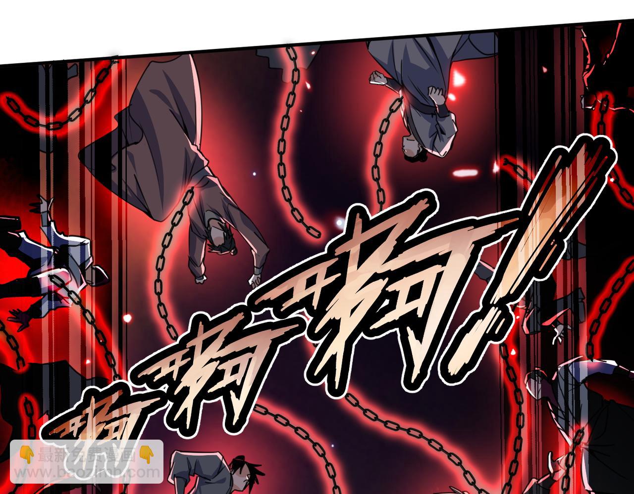 🍚玄幻：我的女帝徒弟要黑化 第11话 九尾妖狐 第27页