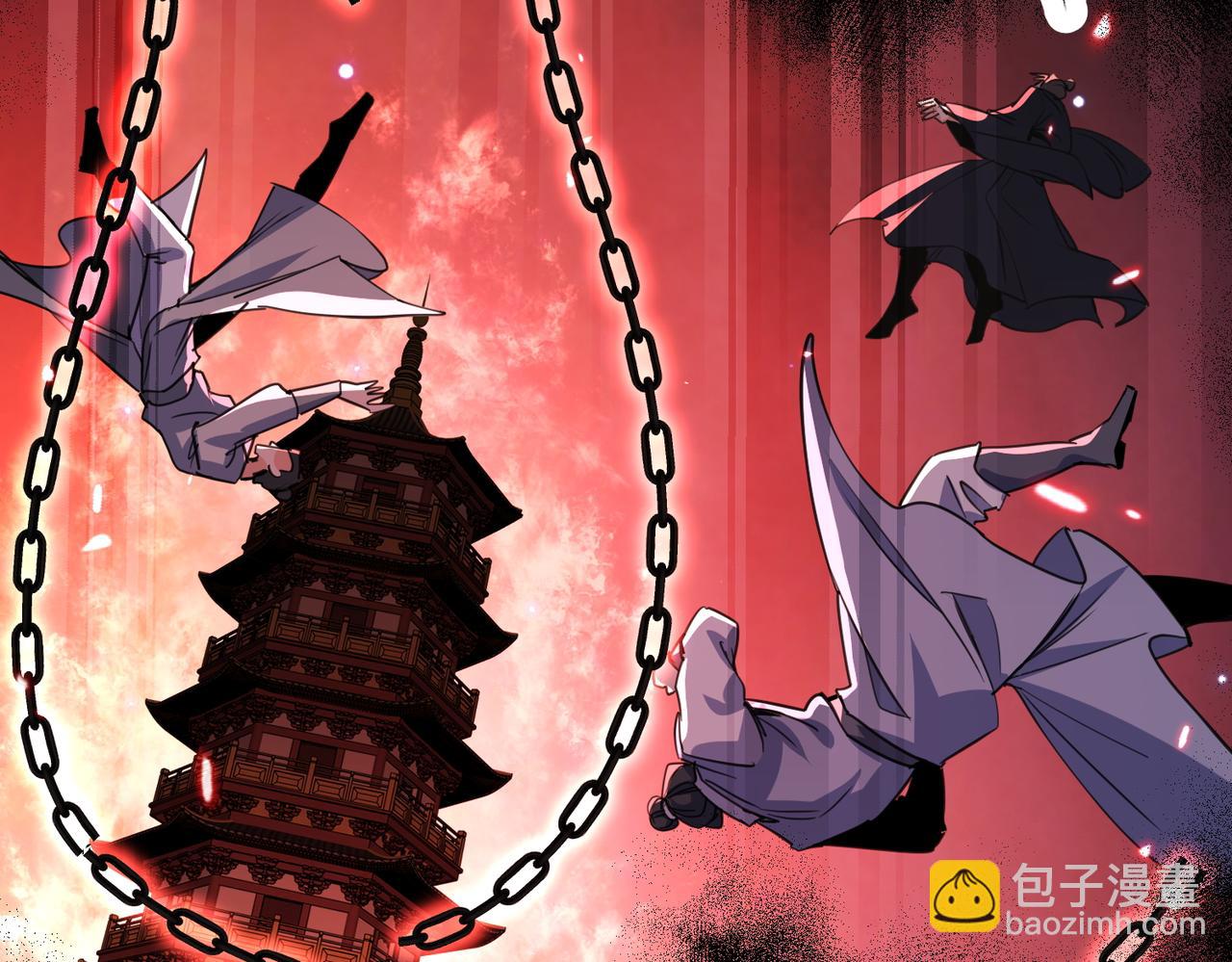 🍚玄幻：我的女帝徒弟要黑化 第11话 九尾妖狐 第33页