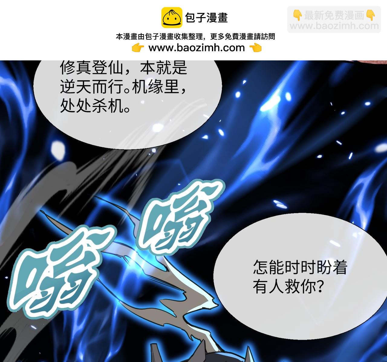 🍚玄幻：我的女帝徒弟要黑化 第11话 九尾妖狐 第39页