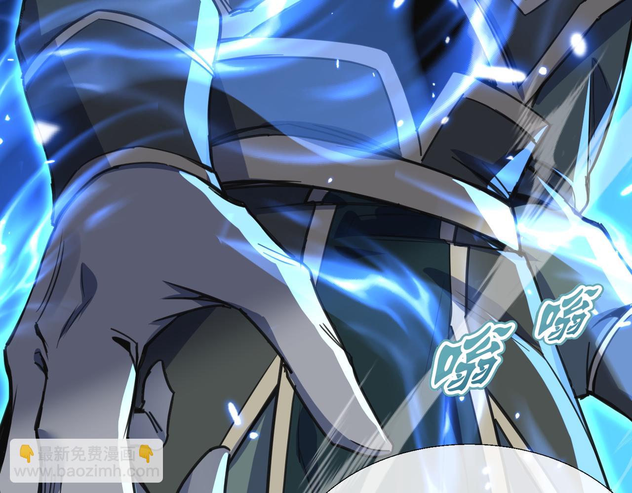 🍚玄幻：我的女帝徒弟要黑化 第11话 九尾妖狐 第41页