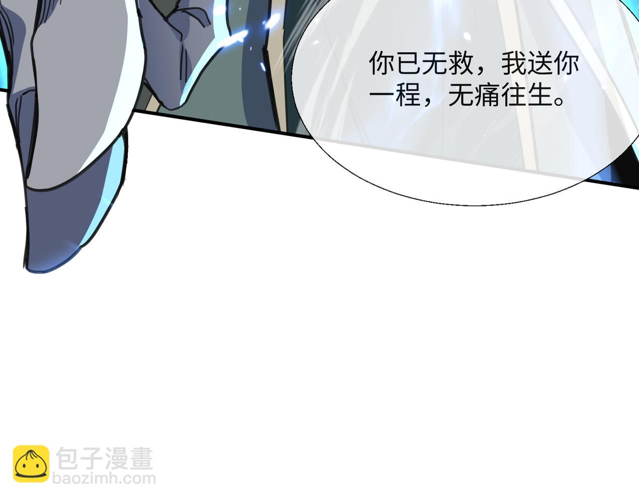 🍚玄幻：我的女帝徒弟要黑化 第11话 九尾妖狐 第42页