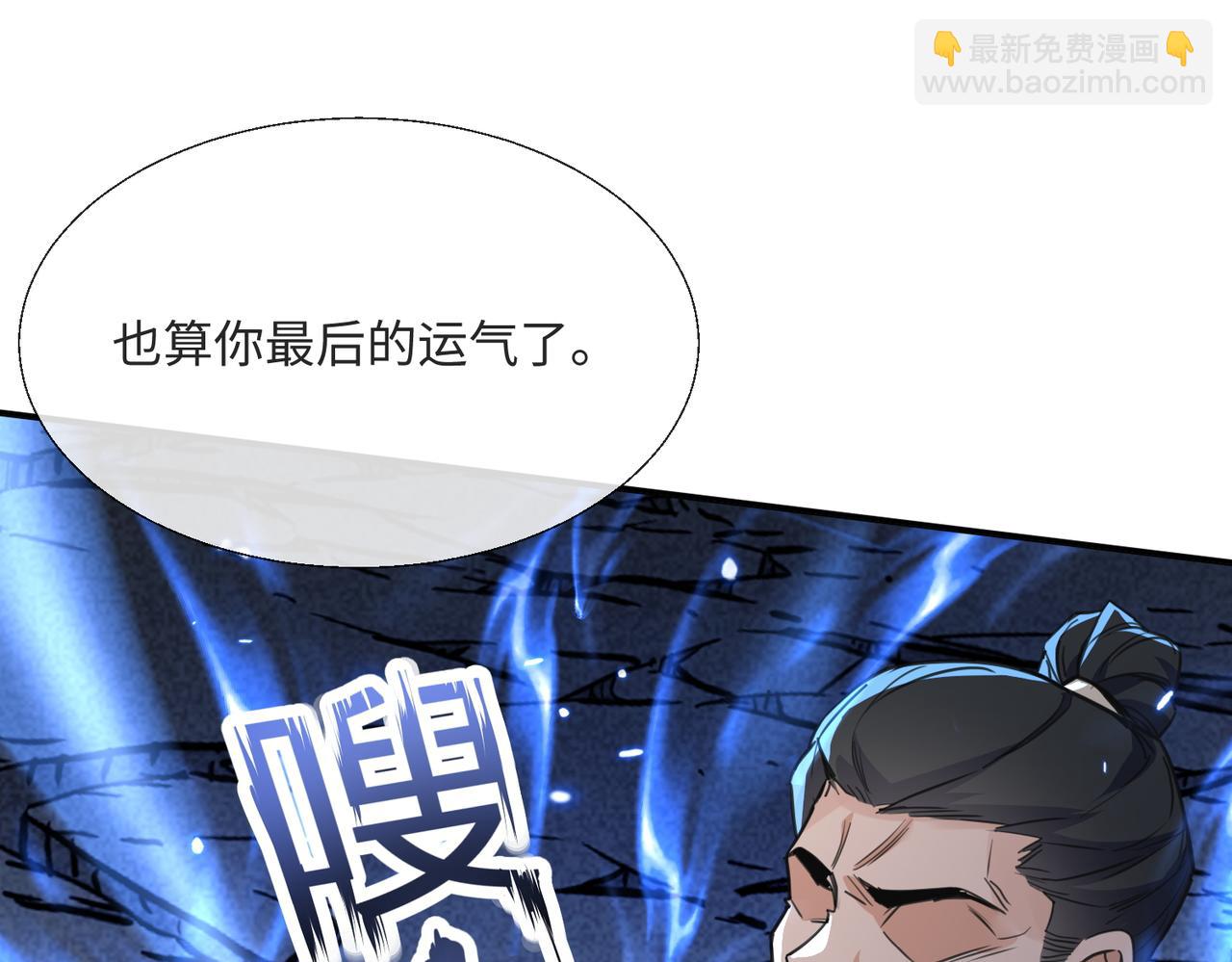 🍚玄幻：我的女帝徒弟要黑化 第11话 九尾妖狐 第43页