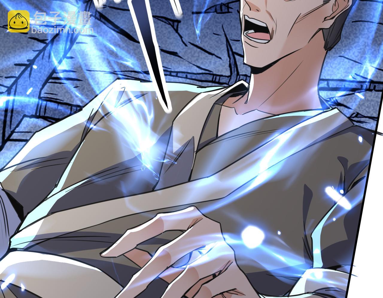 🍚玄幻：我的女帝徒弟要黑化 第11话 九尾妖狐 第44页