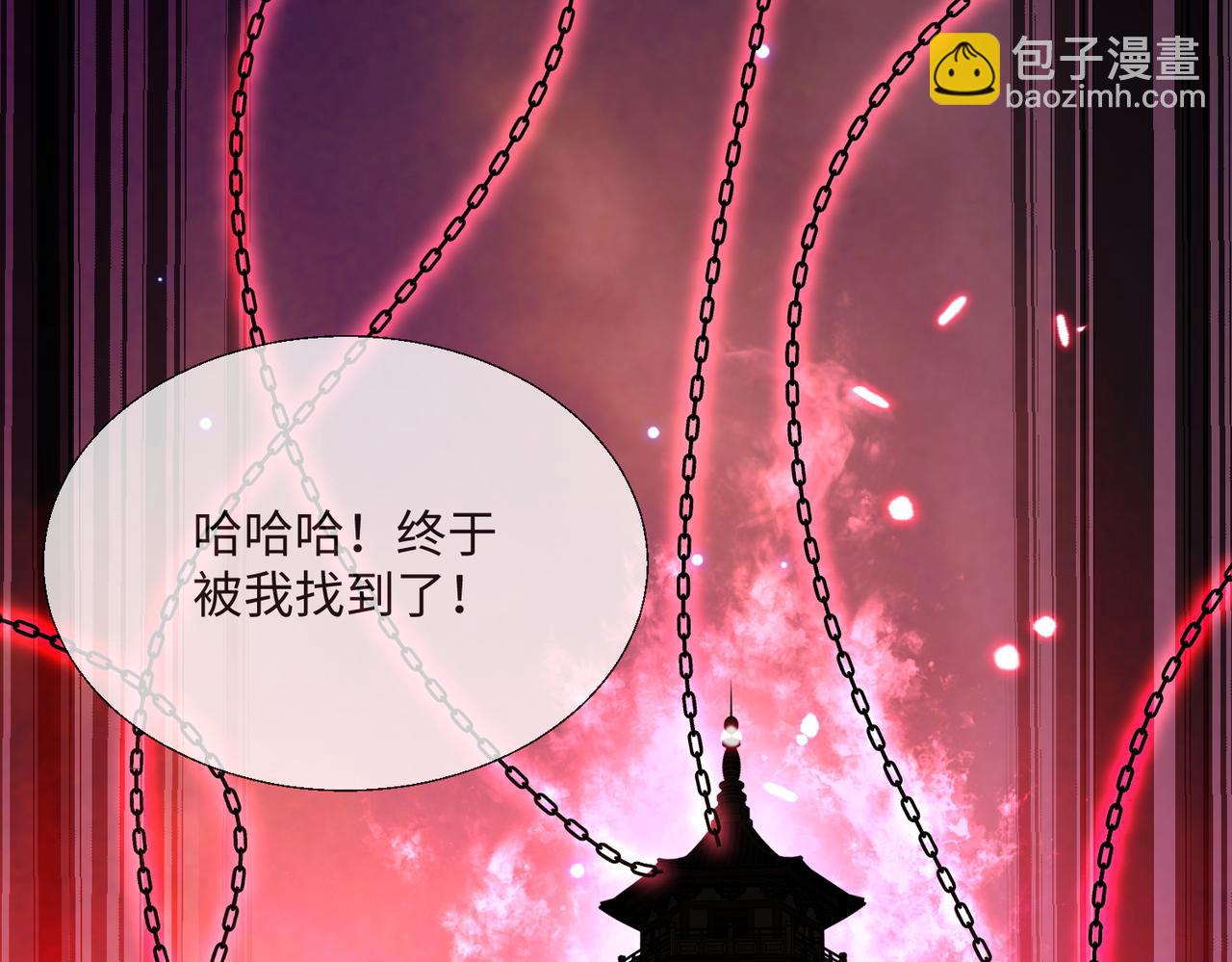 🍚玄幻：我的女帝徒弟要黑化 第11话 九尾妖狐 第7页