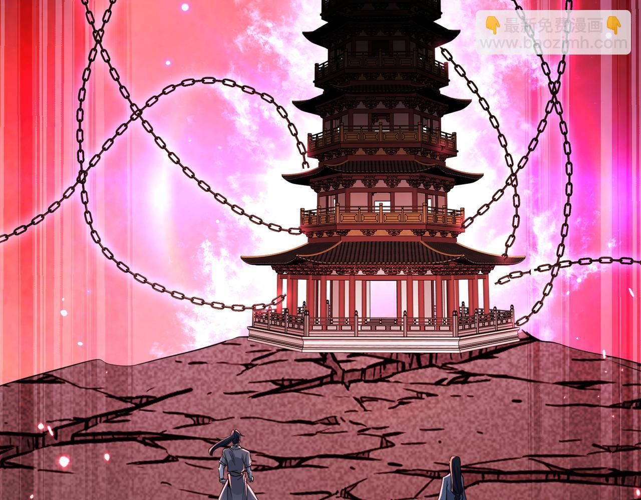 🍚玄幻：我的女帝徒弟要黑化 第11话 九尾妖狐 第8页