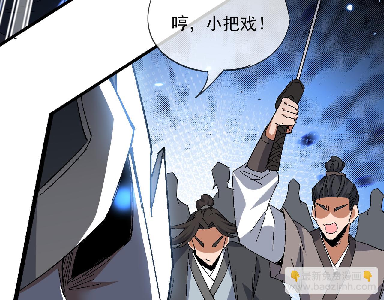 🍚玄幻：我的女帝徒弟要黑化 第13话 天幻圣殿 第10页