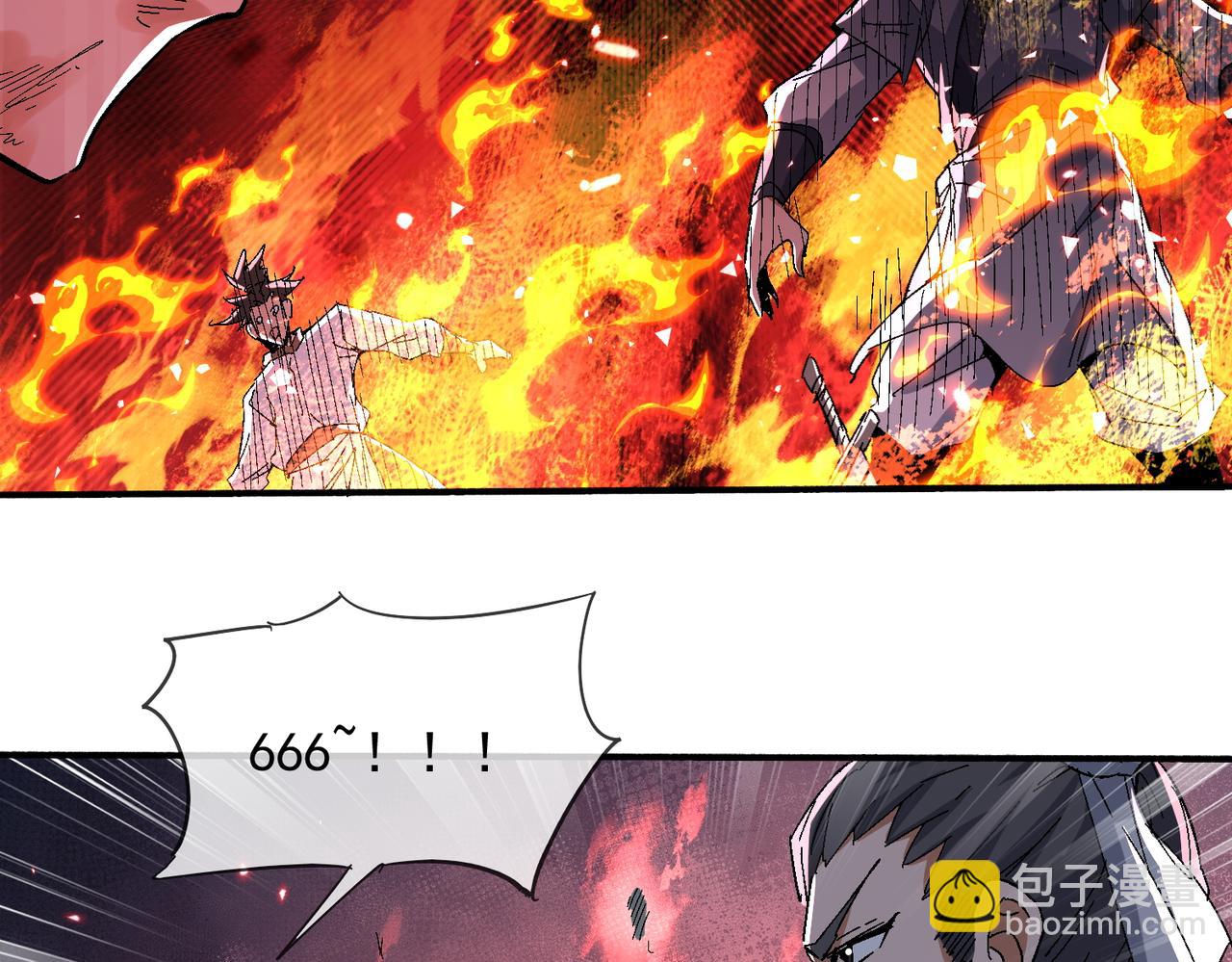 🍚玄幻：我的女帝徒弟要黑化 第13话 天幻圣殿 第16页