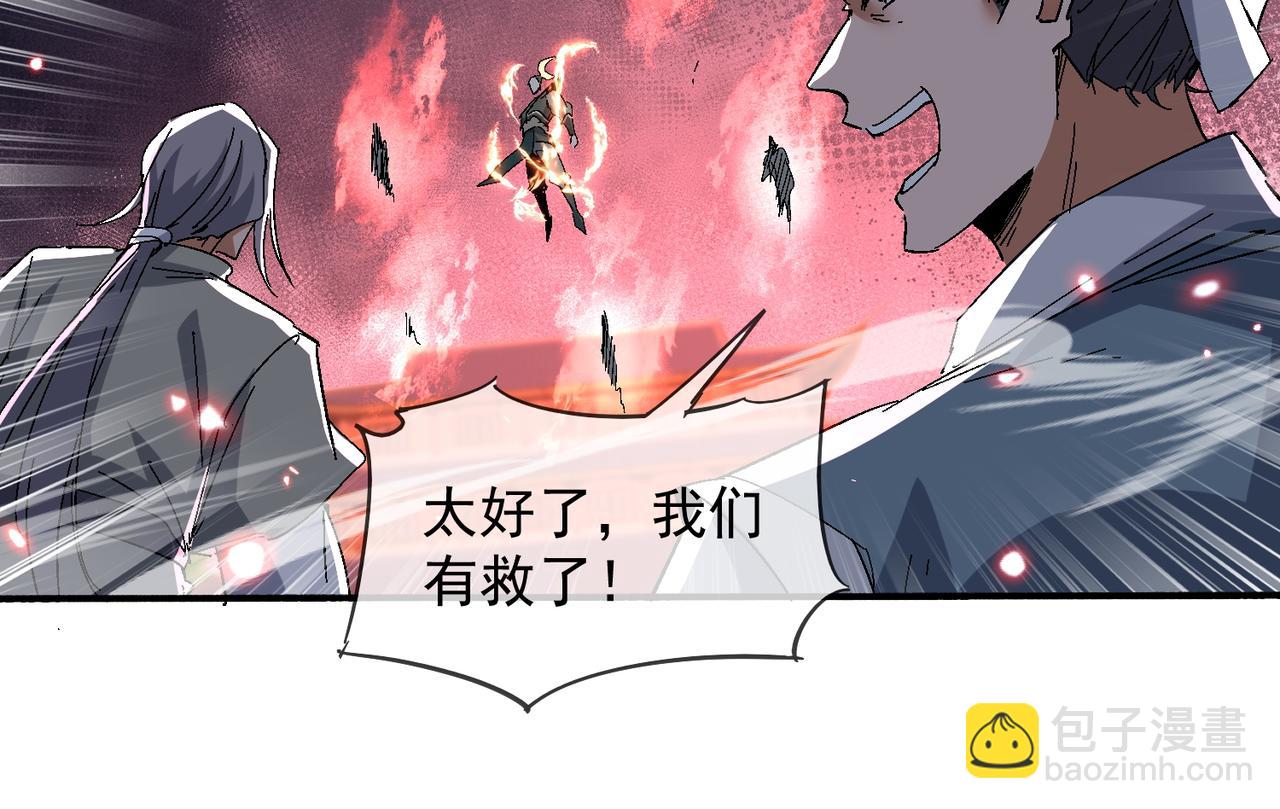 🍚玄幻：我的女帝徒弟要黑化 第13话 天幻圣殿 第17页