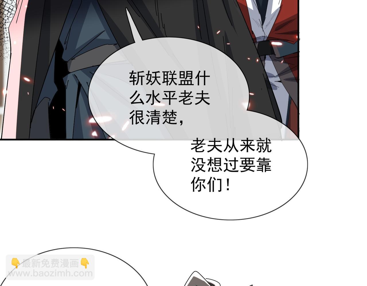 🍚玄幻：我的女帝徒弟要黑化 第13话 天幻圣殿 第19页