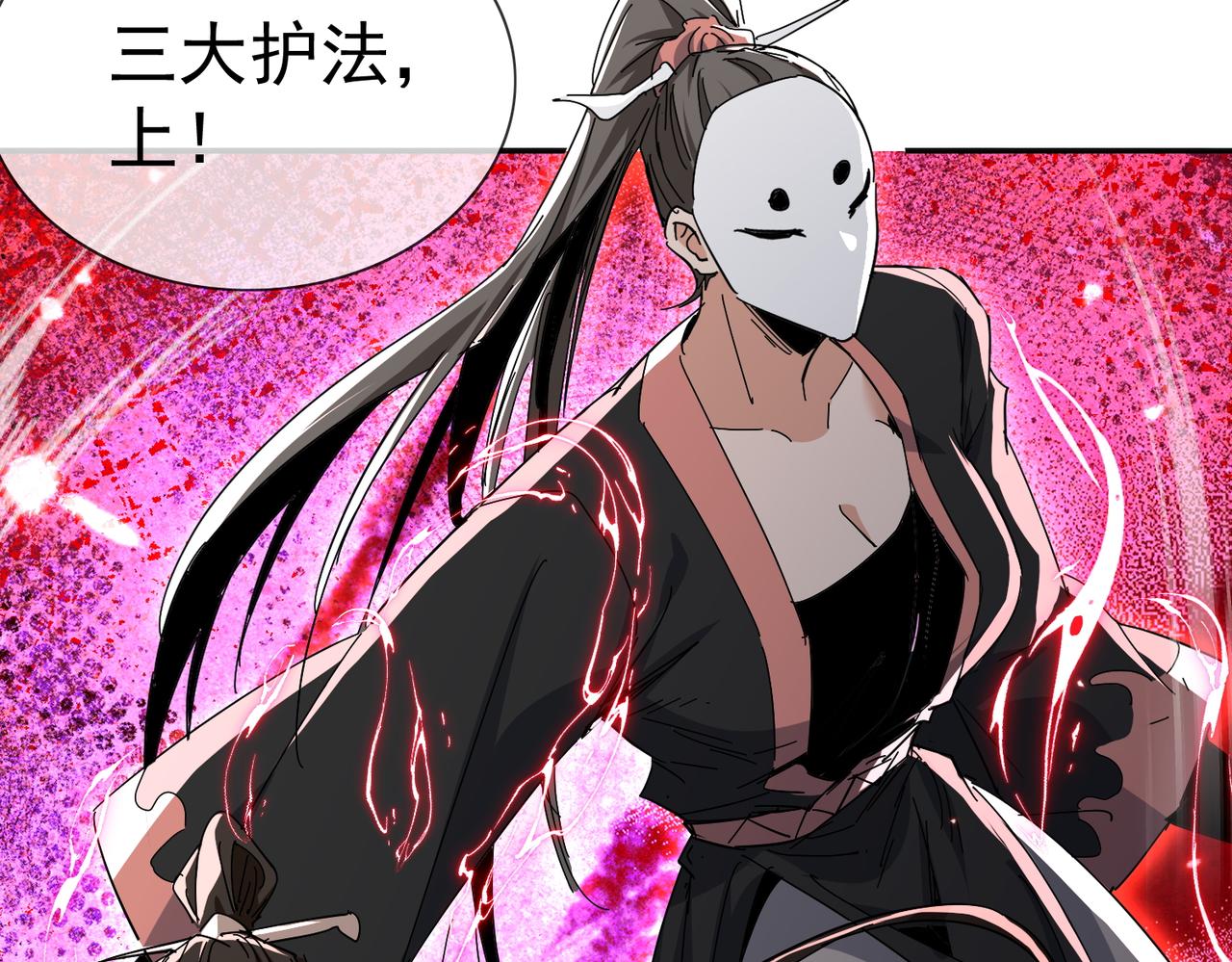 🍚玄幻：我的女帝徒弟要黑化 第13话 天幻圣殿 第20页