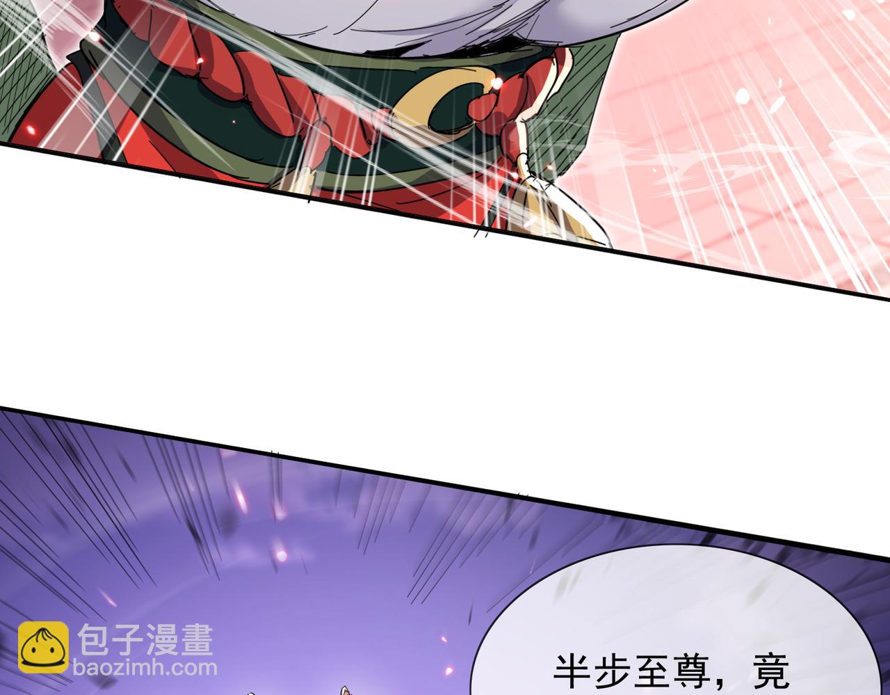 🍚玄幻：我的女帝徒弟要黑化 第13话 天幻圣殿 第26页