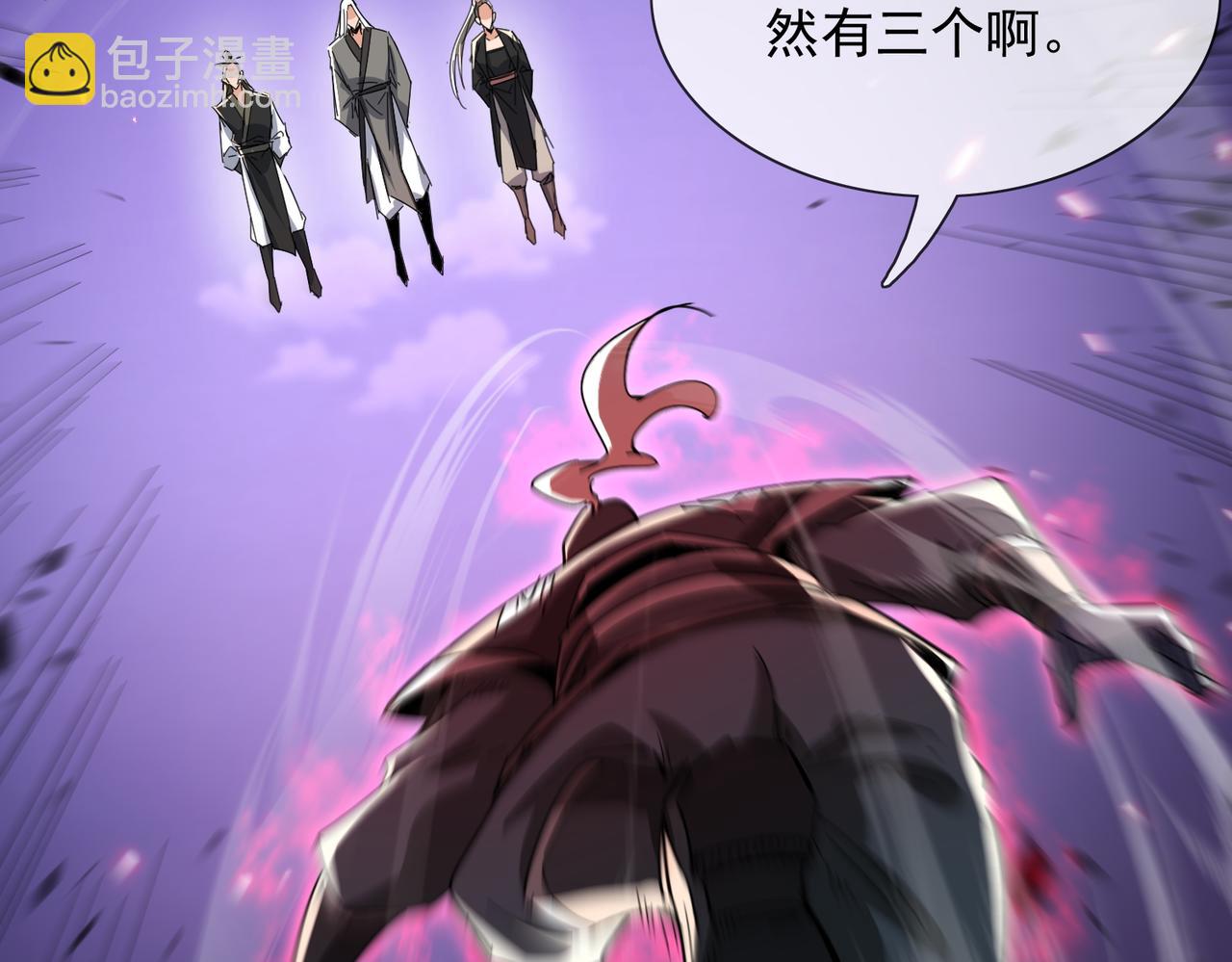 🍚玄幻：我的女帝徒弟要黑化 第13话 天幻圣殿 第27页