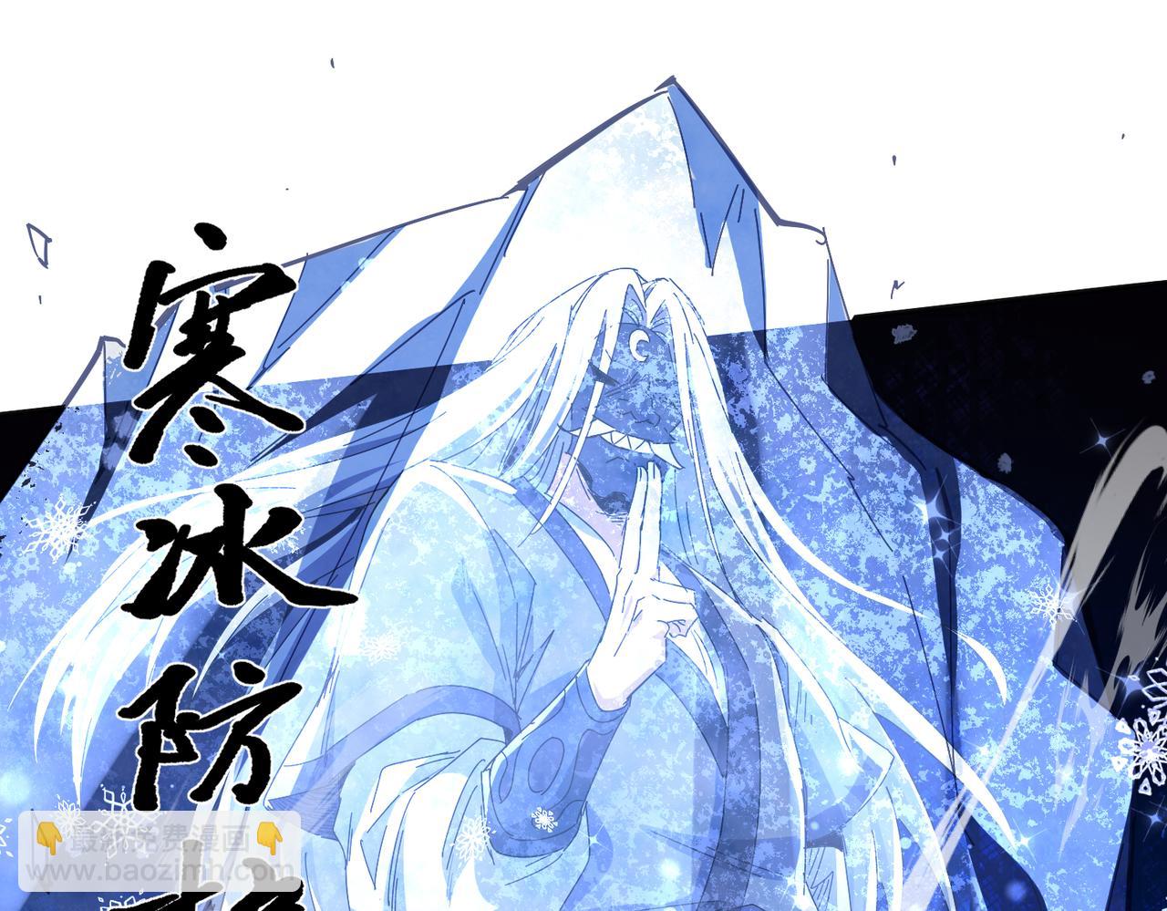🍚玄幻：我的女帝徒弟要黑化 第13话 天幻圣殿 第31页