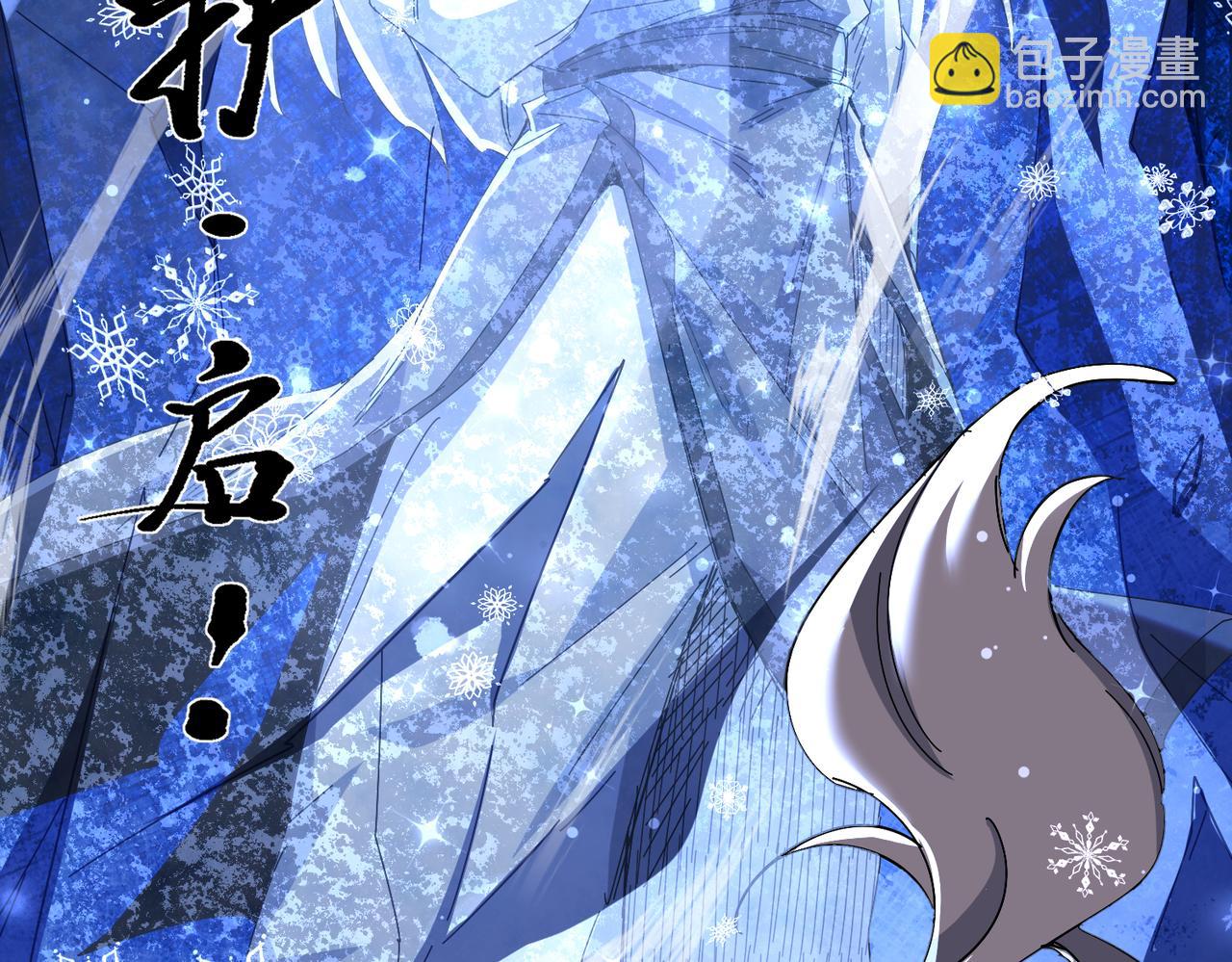 🍚玄幻：我的女帝徒弟要黑化 第13话 天幻圣殿 第32页