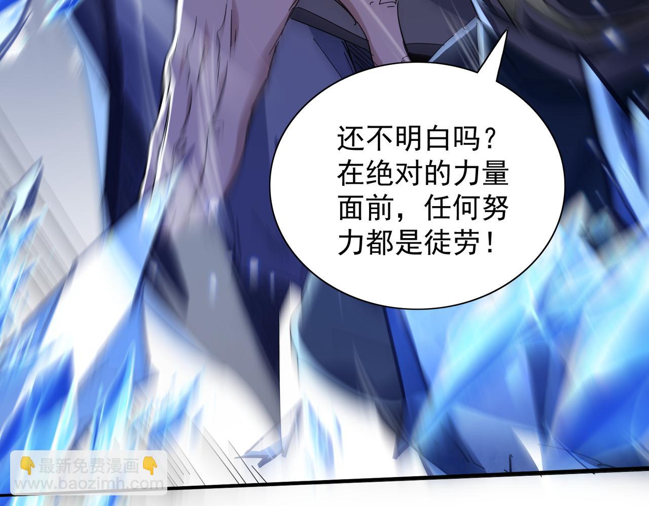 🍚玄幻：我的女帝徒弟要黑化 第13话 天幻圣殿 第36页