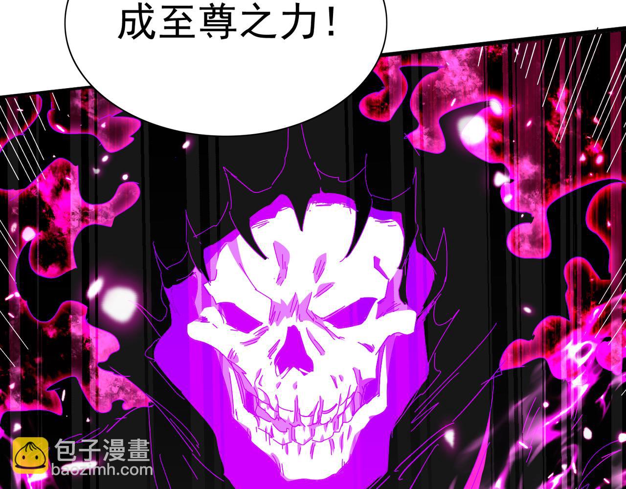 🍚玄幻：我的女帝徒弟要黑化 第13话 天幻圣殿 第41页